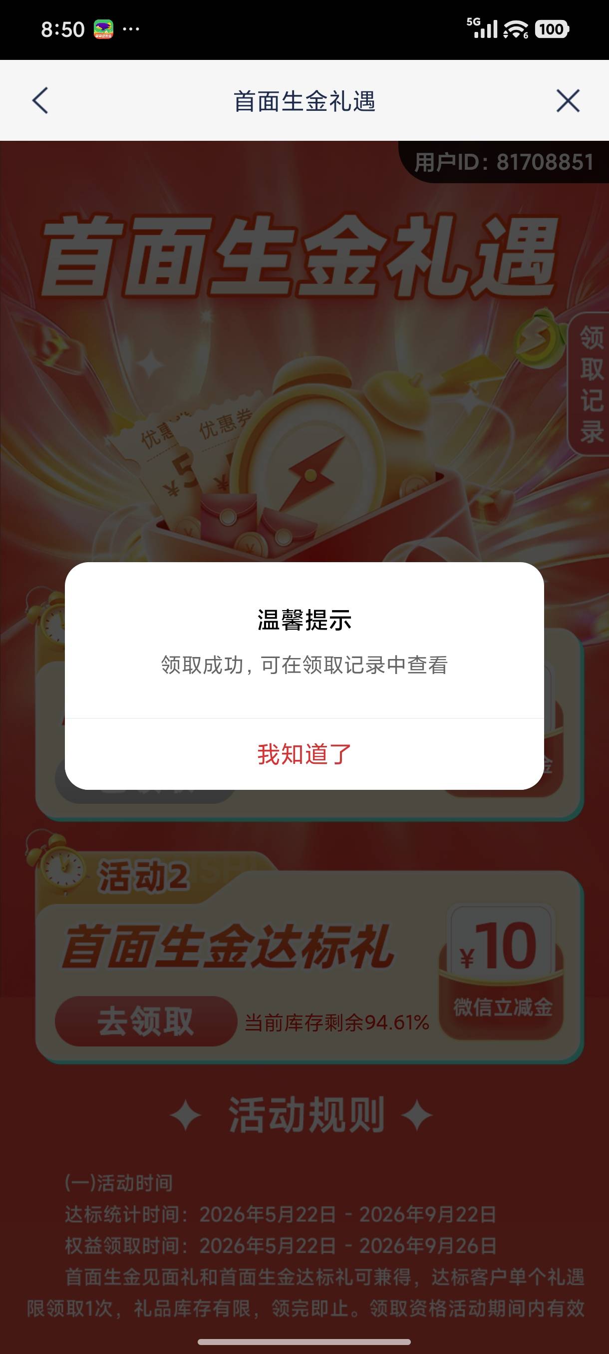 入了一千就能领了

53 / 作者:秋落无情人丶 / 