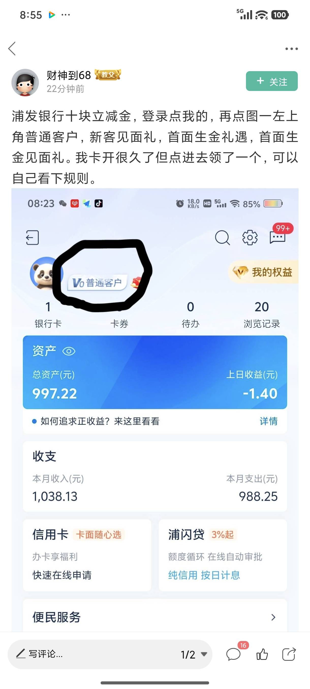 入了一千就能领了

19 / 作者:秋落无情人丶 / 