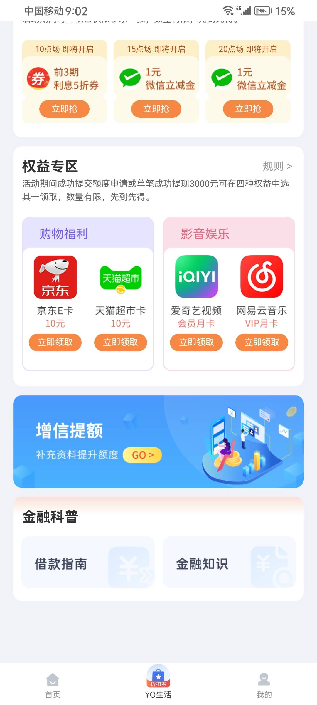 中邮钱包的京东e10元是卡密吗？

65 / 作者:你在他乡999 / 