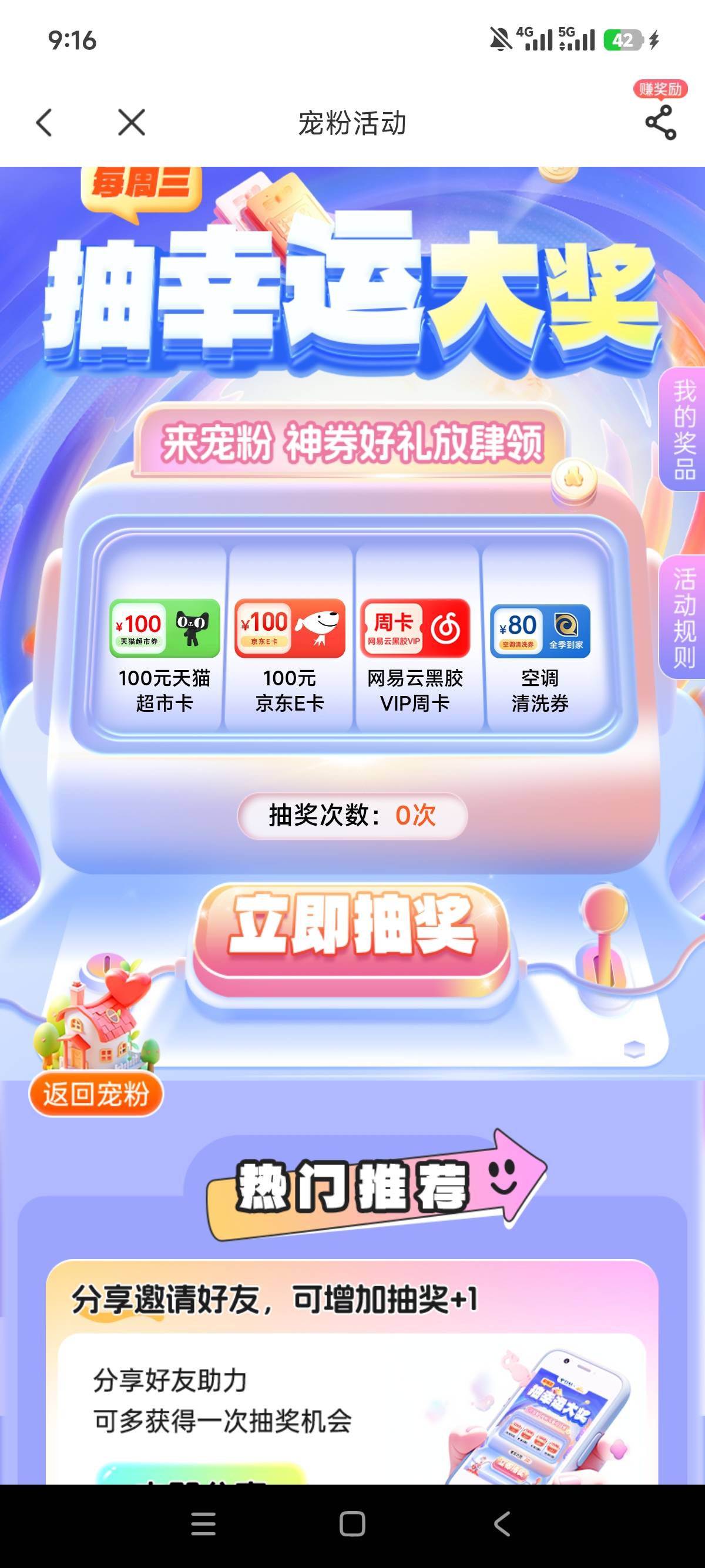 电信这个没人抽吗，欠费了抽不了

21 / 作者:狗蛋大兵 / 