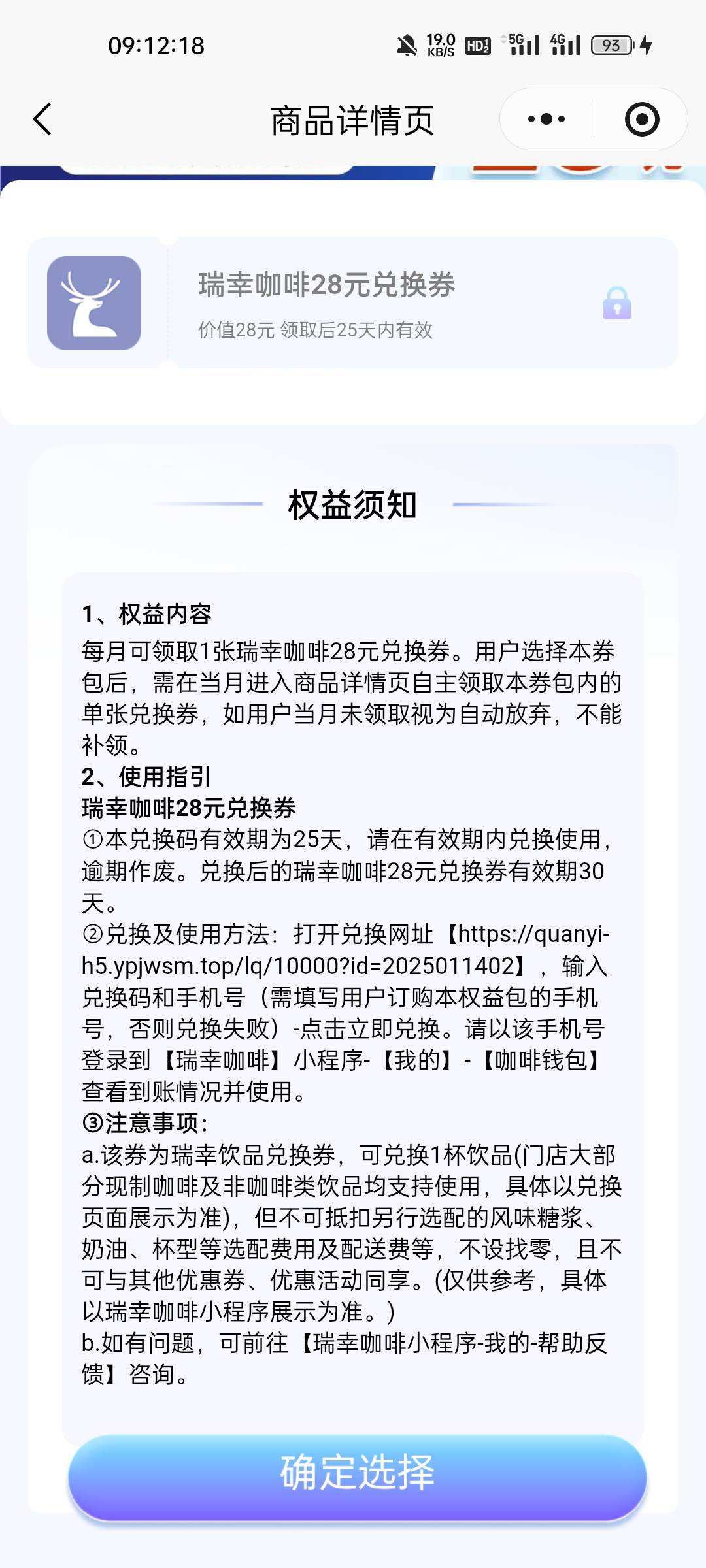 广州电信这个瑞幸咖啡28元卷能不能给其他手机号充的？这里写着只能订购的手机号充其他59 / 作者:大橘 / 