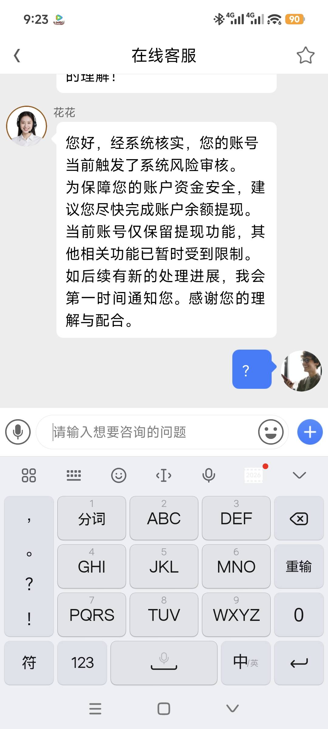 研值这狗毛平台，这等于封号了，还好90毛能提现


56 / 作者:南城念 / 