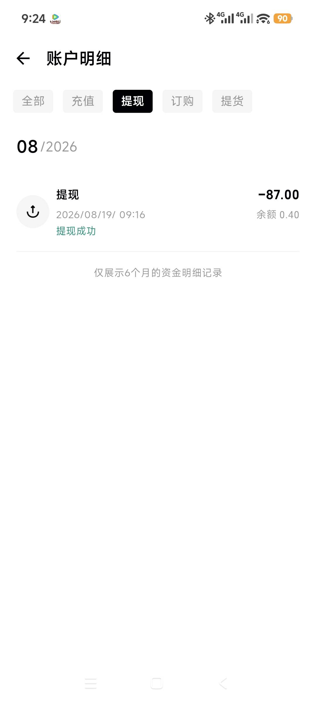 研值这狗毛平台，这等于封号了，还好90毛能提现


87 / 作者:南城念 / 