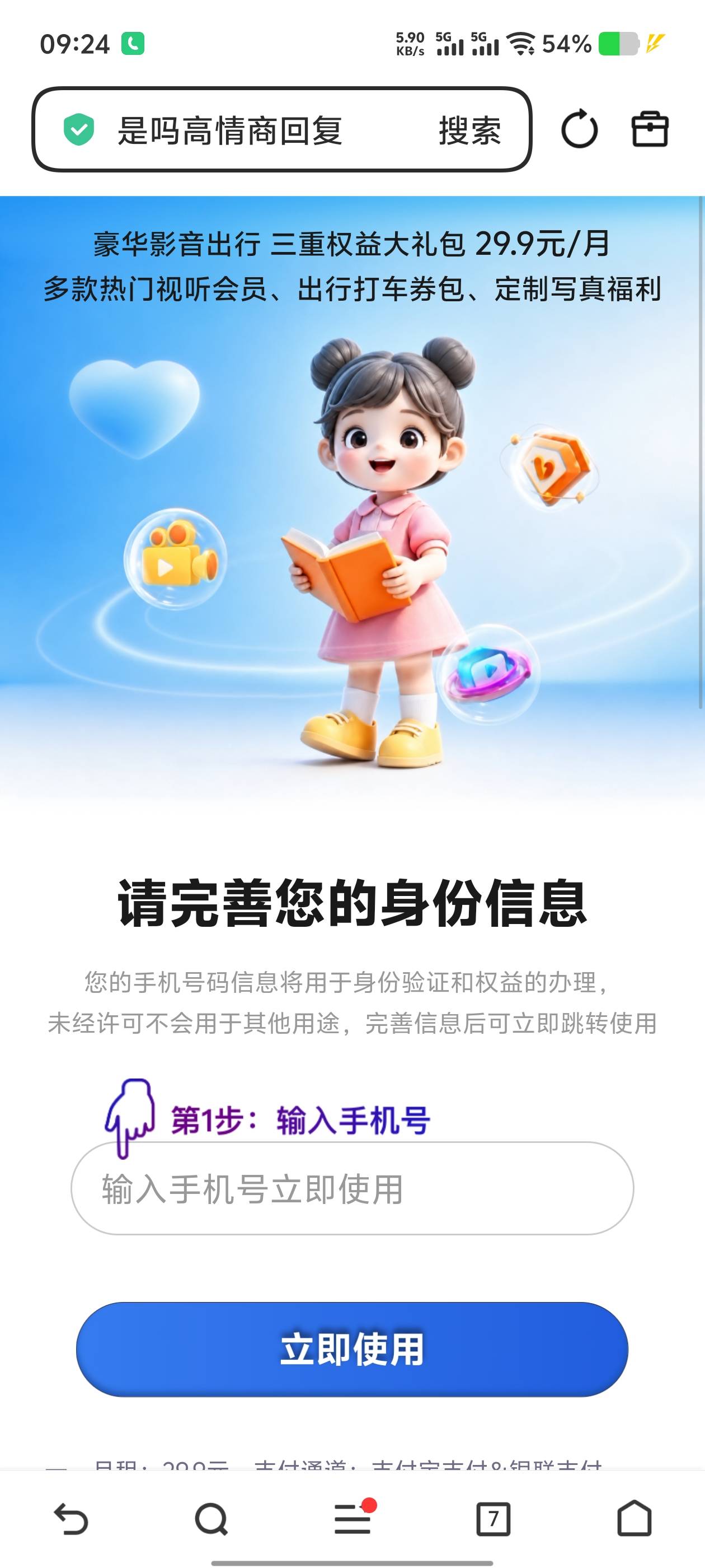 昨晚老哥发的这个29.9权益bug教学
1，先保存两张链接图片发给千问
2，再发送指令给他77 / 作者:hpf4 / 