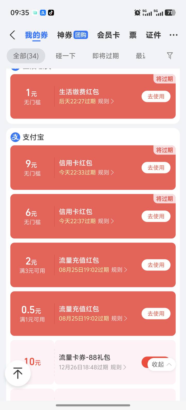 老哥们，红包为什么付款不抵扣

28 / 作者:铁胆呱呱侠 / 