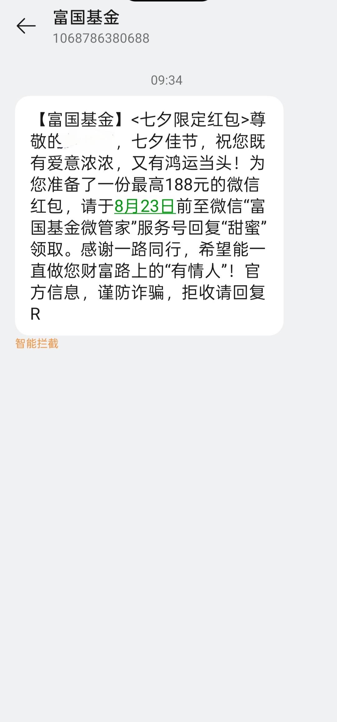 应该不是特邀吧，老哥们都去试试

72 / 作者:长大再爱 / 