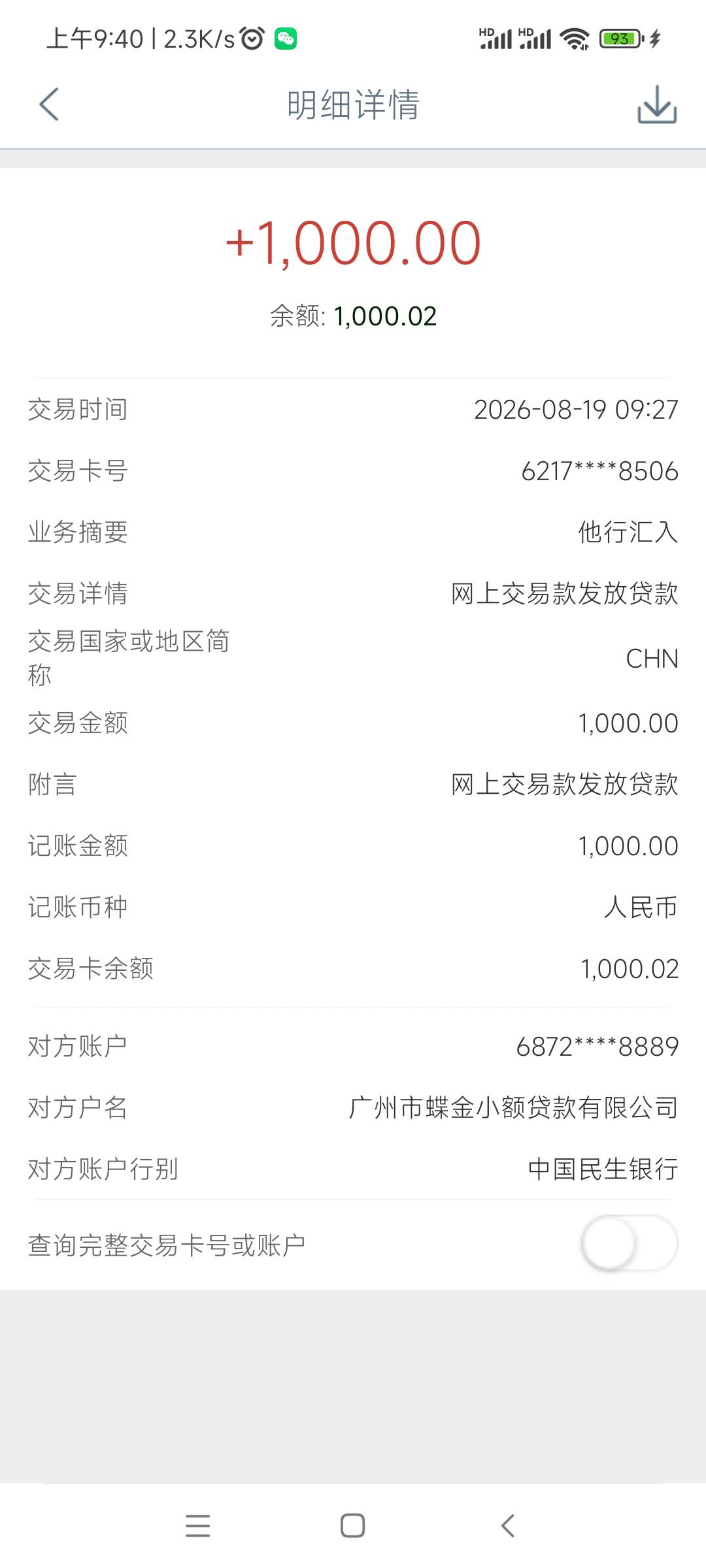 好e借还有，1000到账！




人脸审核以后就给了1000额度，第一次申请用的二类卡，提示8 / 作者:光光ii / 
