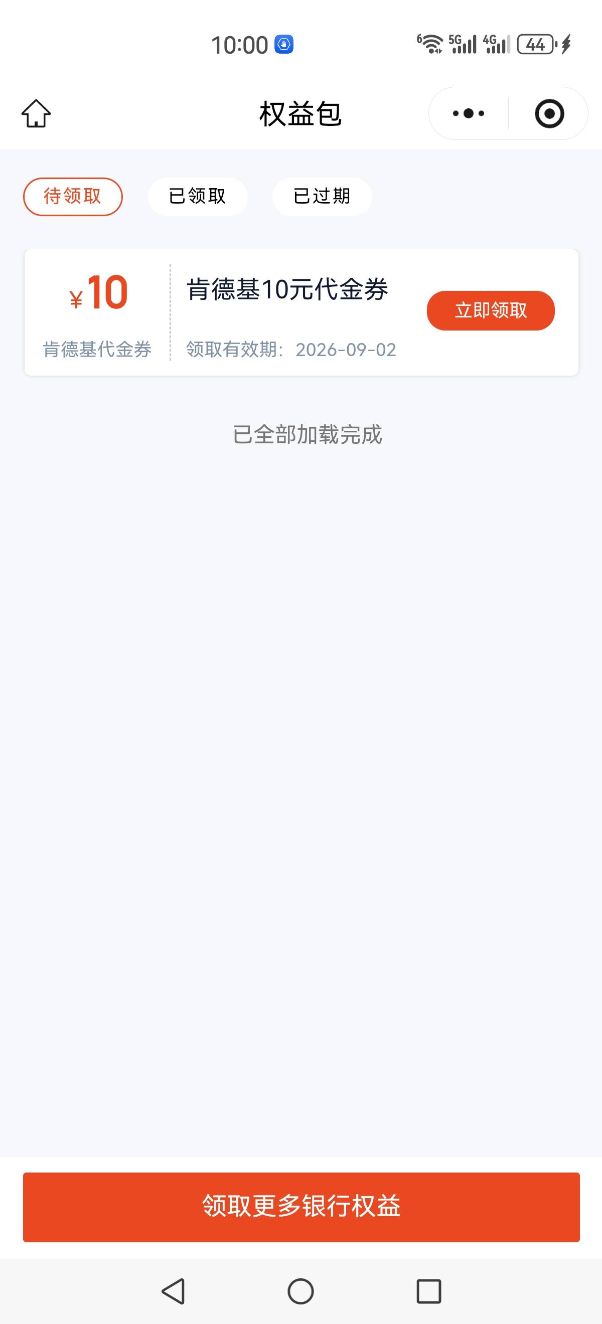 抢错了抢了个肯德基。。。。

25 / 作者:~季末 / 