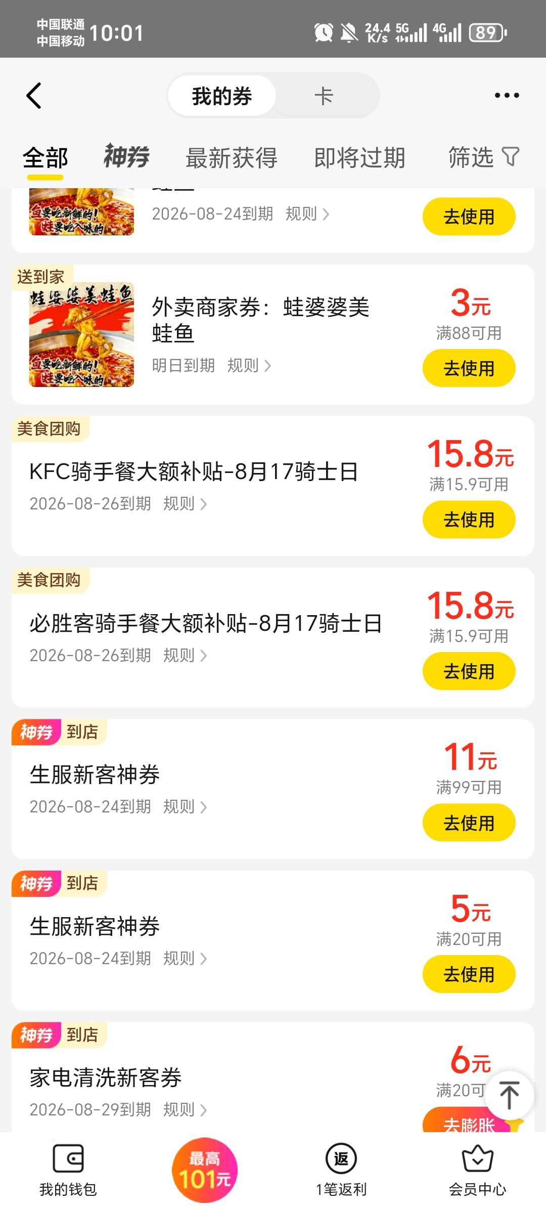 38又到手了，领第二次了

52 / 作者:压缩2 / 