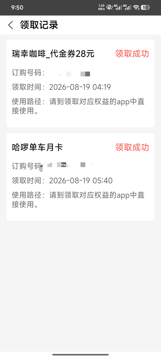 老哥们，这个哈啰你们到账了吗，为啥显示到账我去鱼卖的时候换绑显示没有

72 / 作者:羊毛怪01 / 