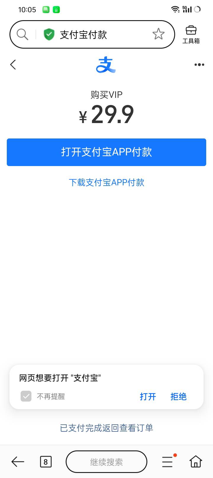 开心就好是吗？

91 / 作者:外酥里嫩 / 