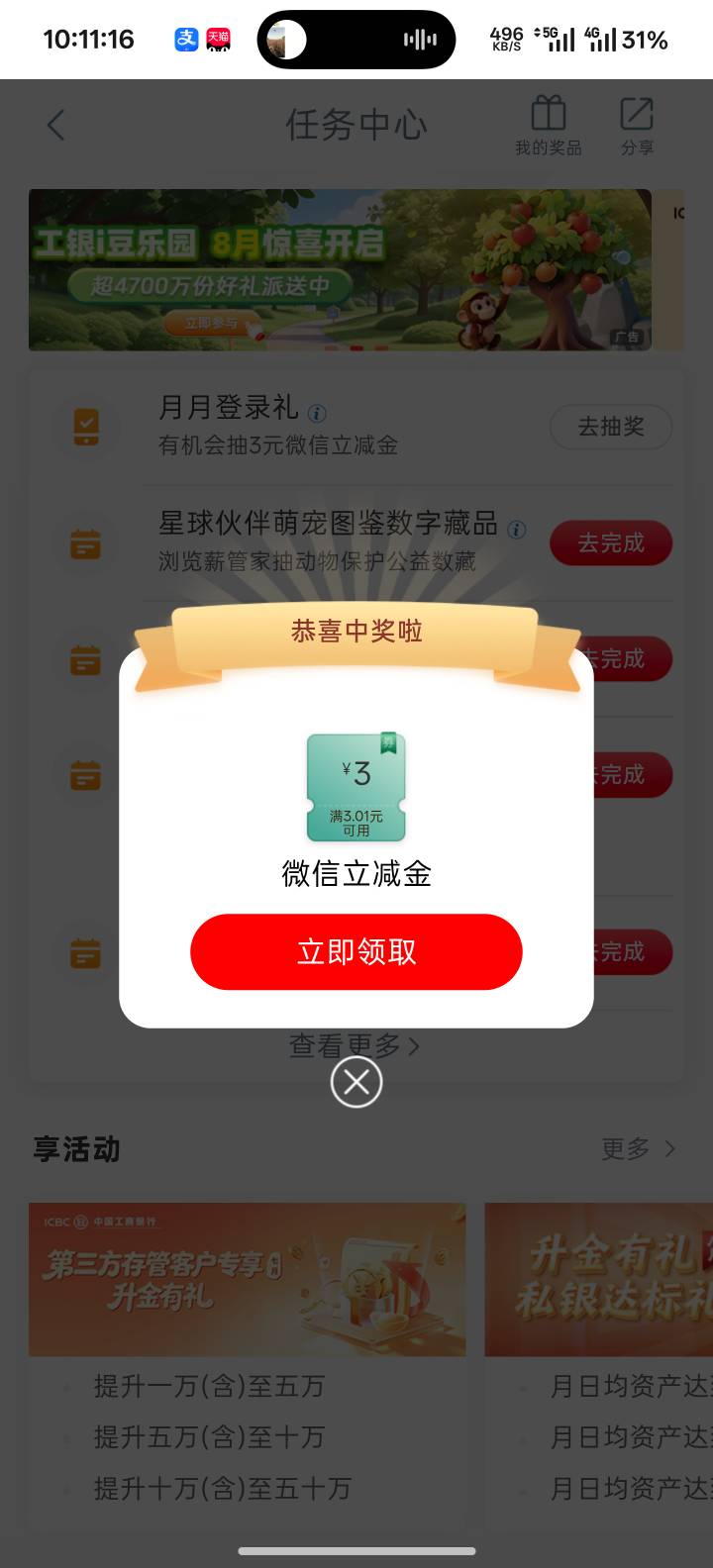 8月21日羊毛线报总结合集42 / 作者:忘了說晚安丶 / 