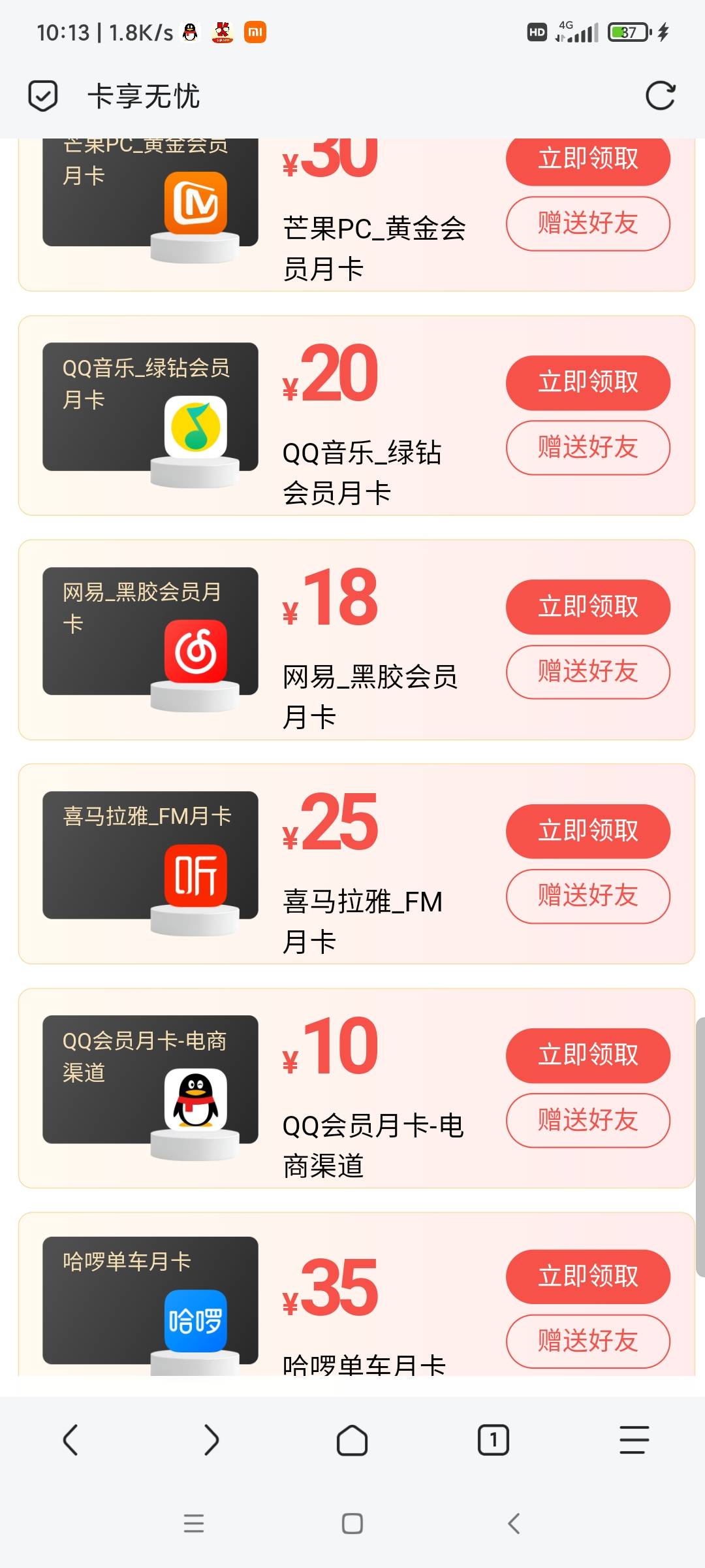 老哥们这个签约的能领几个权益？

37 / 作者:叶溪 / 
