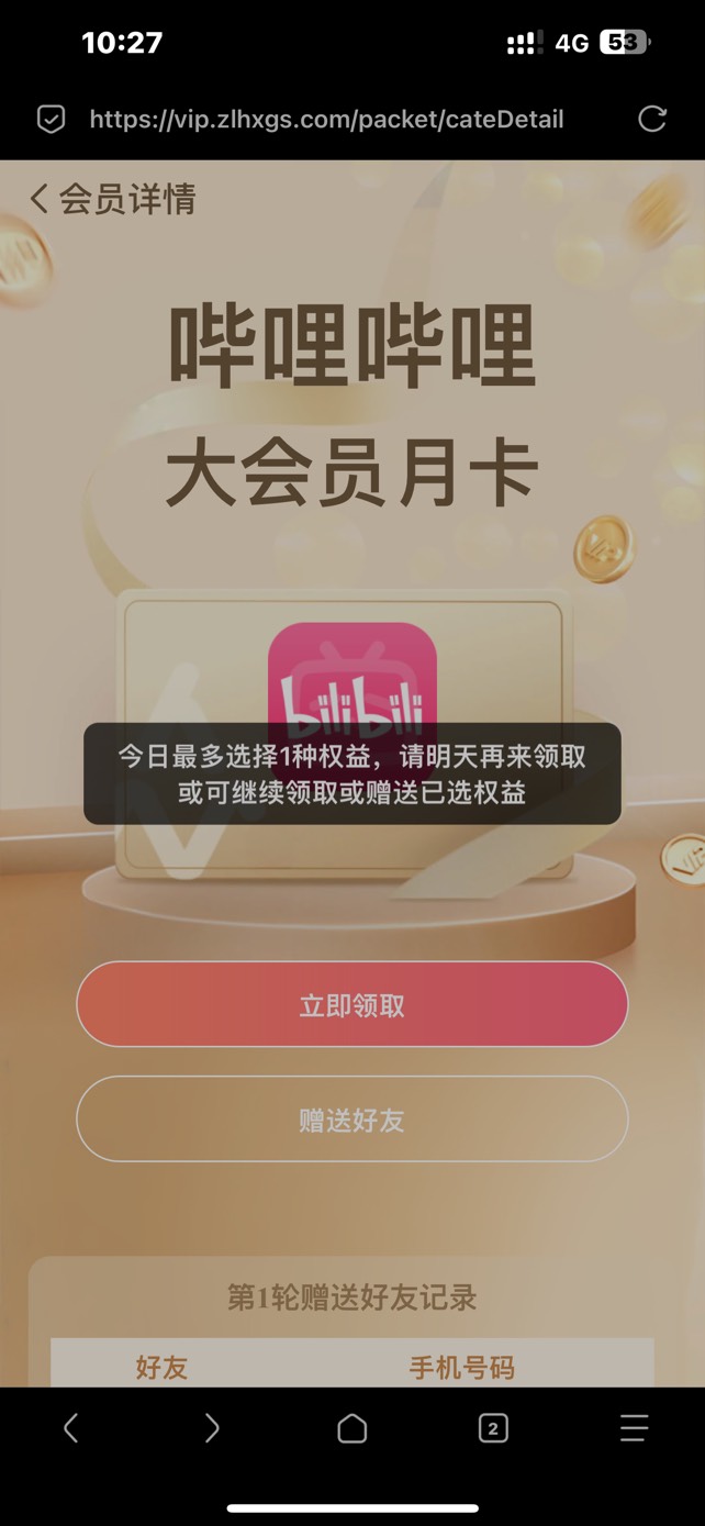 是只能领一个然后送一个吗？

10 / 作者:还有饭吃吗 / 