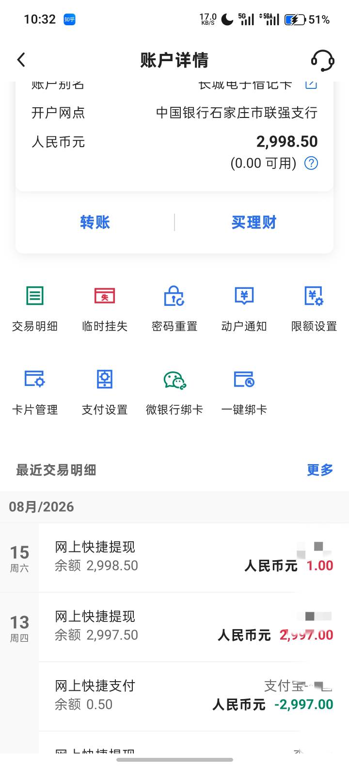 这个比支行好硬呀，自己支付宝提现的居然跟我扯打流水上传反诈中心，投诉银监会了有没59 / 作者:嘿嘿嘿嘿嘿嘿嘿w / 