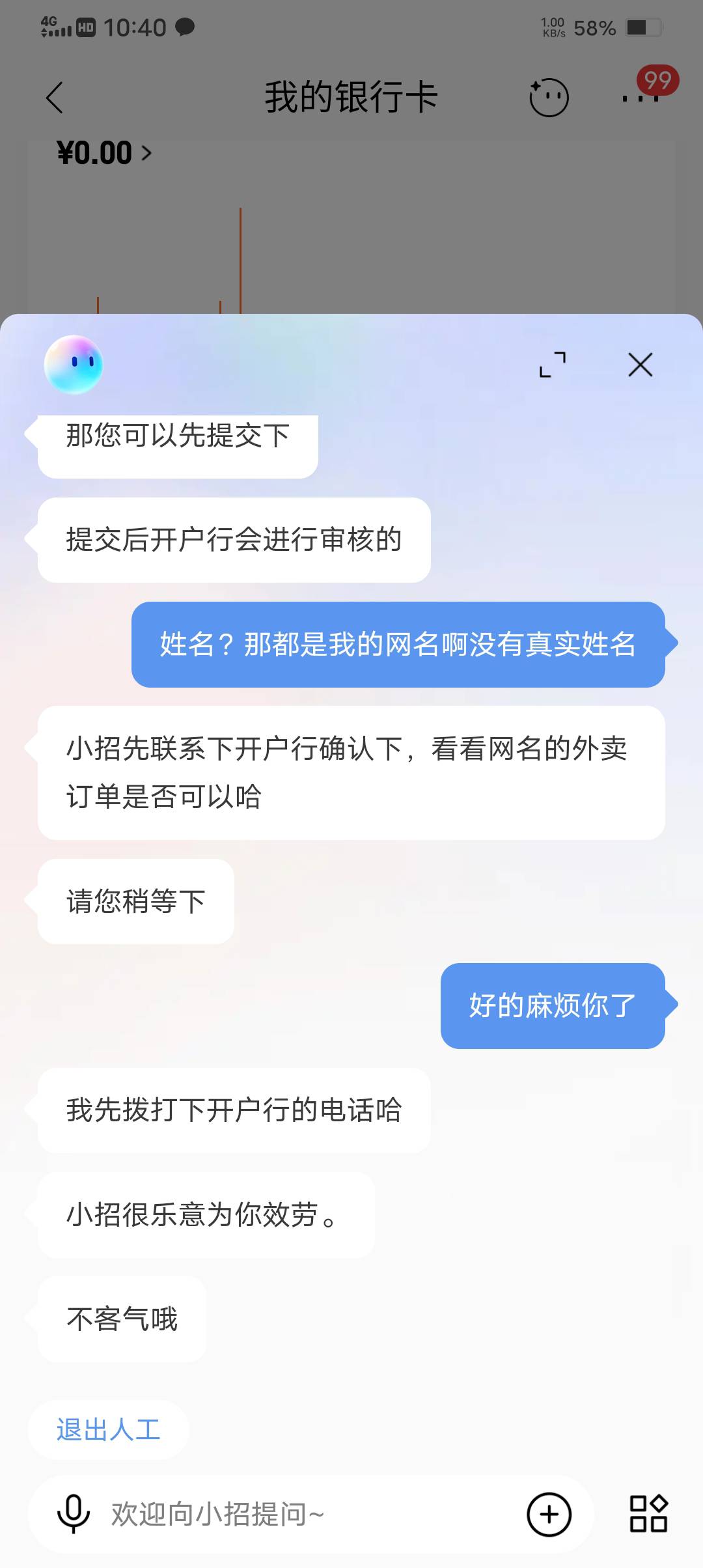 老哥们，这招行的好不好解


38 / 作者:会狼嚎的猪 / 