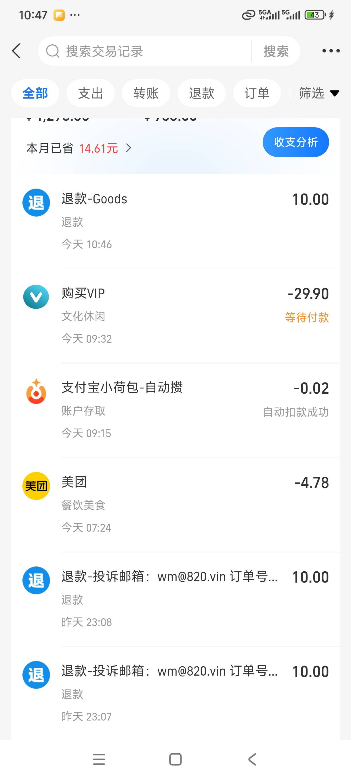 研值，充了3笔10，都退了，充多的老哥发财

38 / 作者:我是麻花疼的爹 / 
