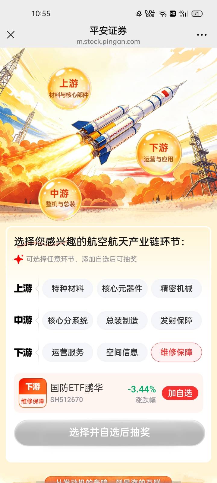 老哥们平安整卷这个加自选活动怎么点不动啊

52 / 作者:幻想改变现在 / 