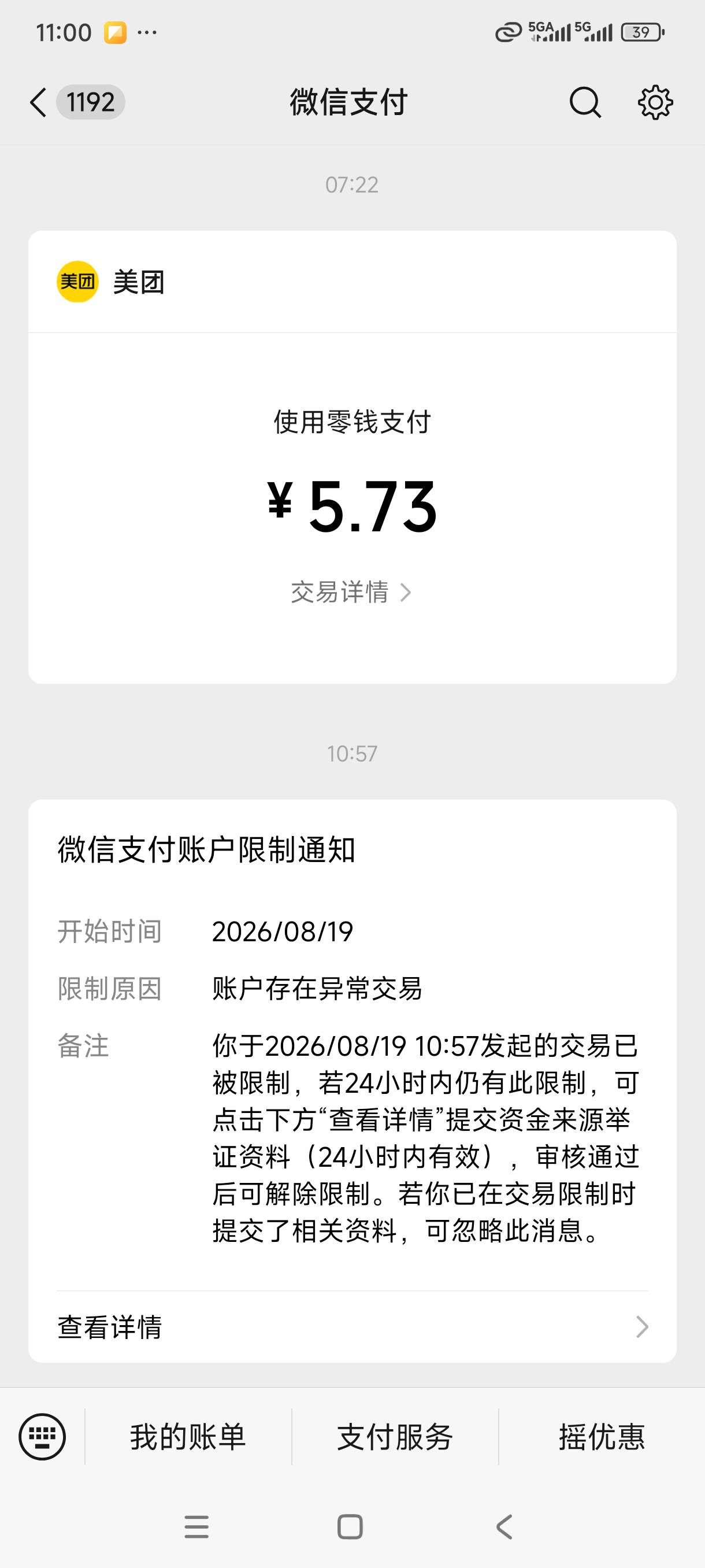 我服了

34 / 作者:我是麻花疼的爹 / 