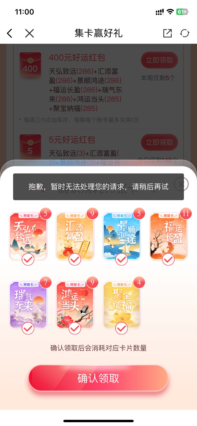 五块都抢不到 废了。

87 / 作者:今天作业没毕业 / 