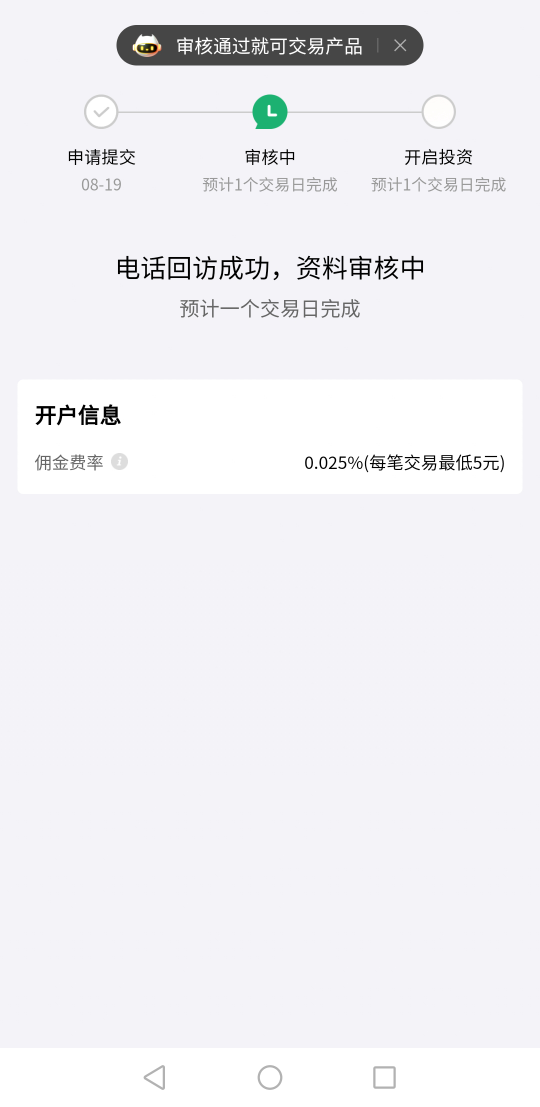 东子里面的中金财富审核需要多久啊？老哥们！等着吃饭呢

48 / 作者:钱为负 / 
