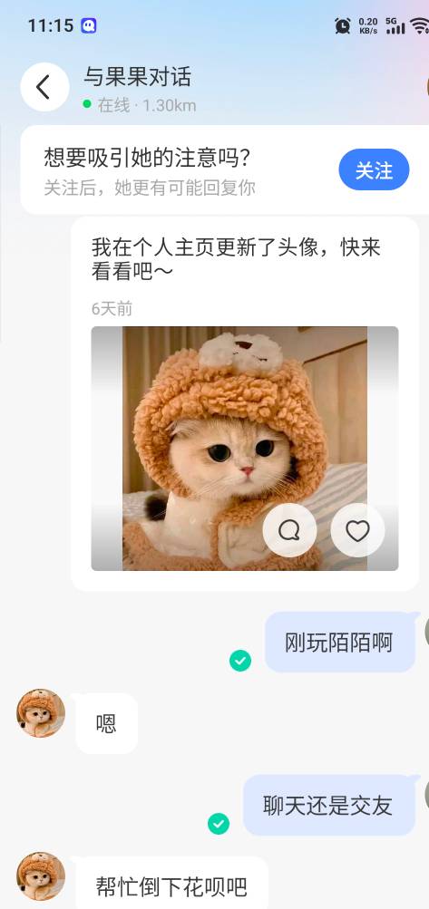 老哥们这陌陌女的让我给她T花呗什么T路，

96 / 作者:假老哥真挂壁 / 