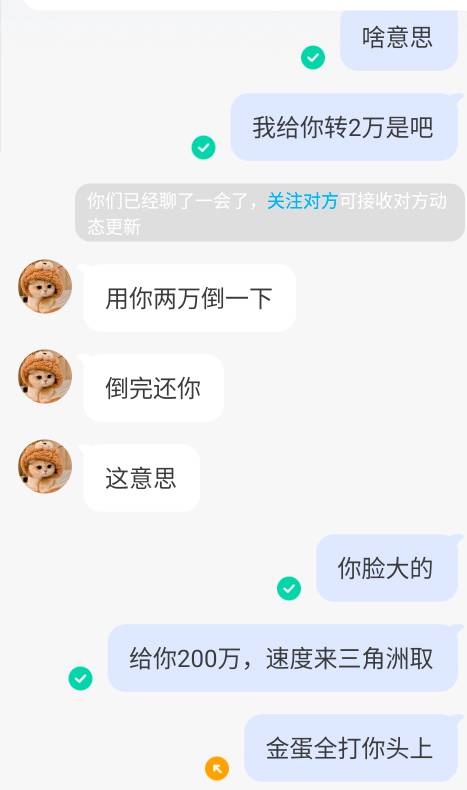 陌陌神人太多了，上来就是用你2万，用一下，用完换你，哪儿个老哥这么不害臊

64 / 作者:假老哥真挂壁 / 