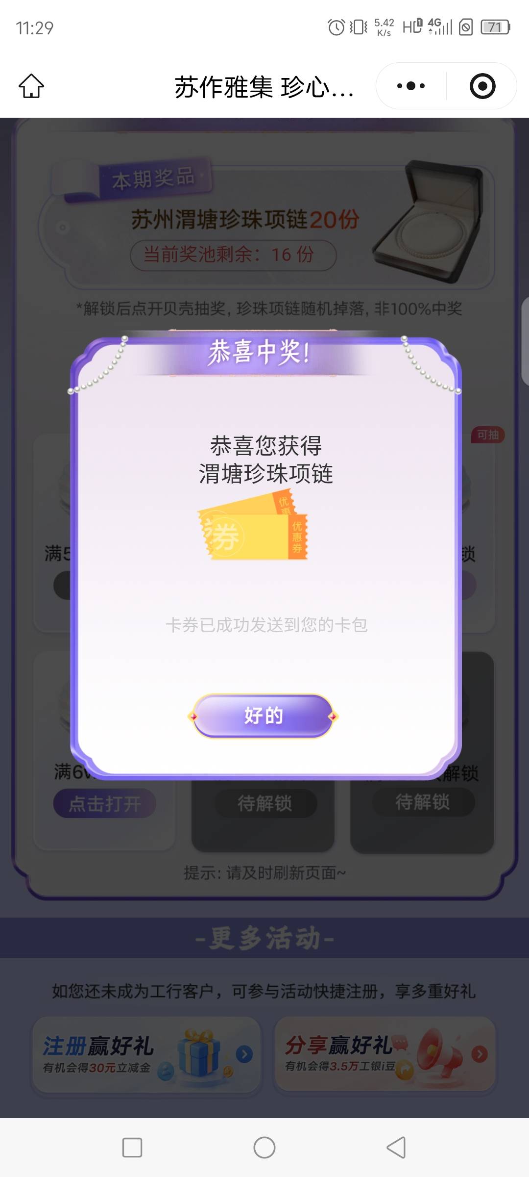 兄弟们，这个项链值多少钱呀？

3 / 作者:联合国奥利给 / 