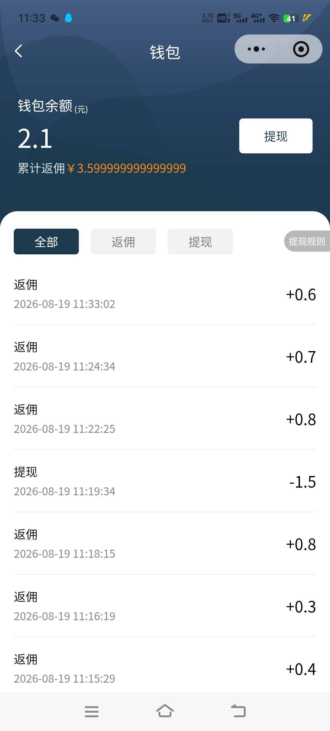 小程序：零一躺赢宝    分享有礼    提现秒到，微信多的去，啦一个0.6-0.8毛，已亲测26 / 作者:阿狸吖 / 