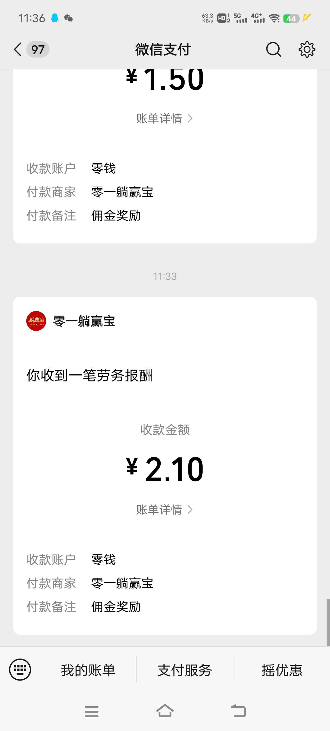 小程序：零一躺赢宝    分享有礼    提现秒到，微信多的去，啦一个0.6-0.8毛，已亲测57 / 作者:阿狸吖 / 