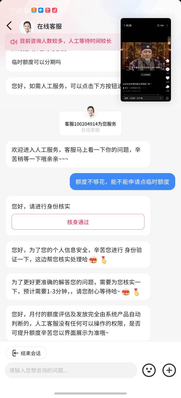 抖音月付额度提升攻略：人工客服申请临时额度，用户实...36 / 作者:暮雨兮 / 