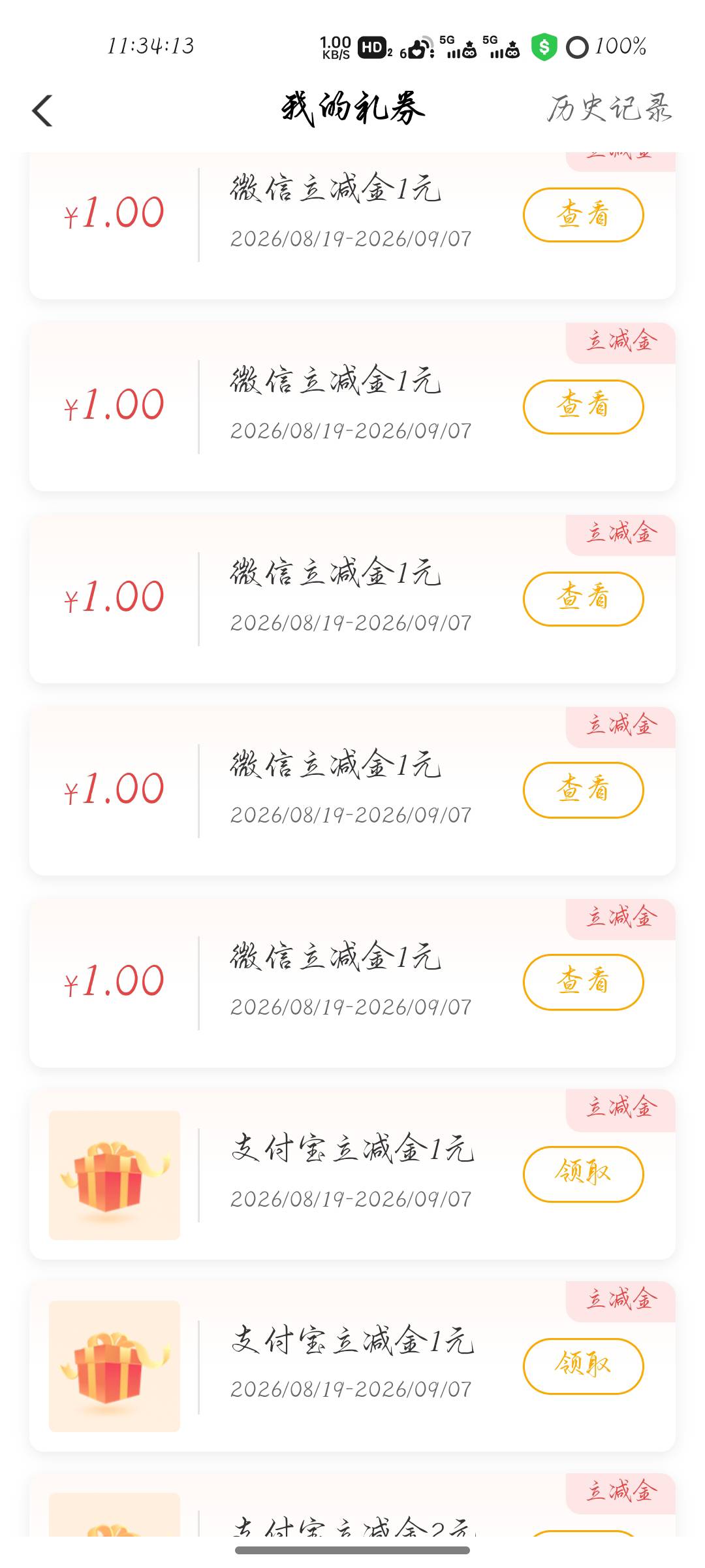 农行的省钱月卡，支付宝和微信可以分别购买嘛?

10 / 作者:龙宫礼奈 / 
