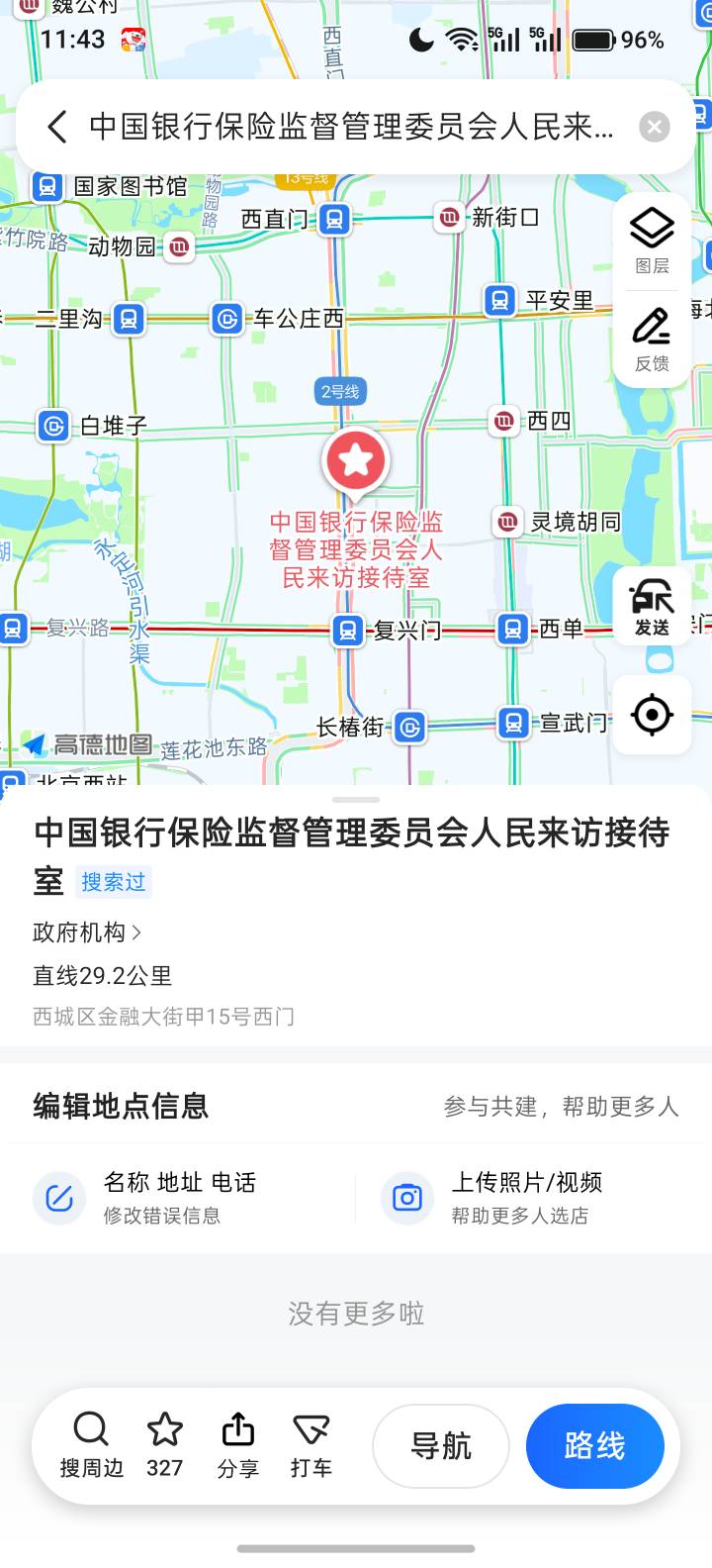这个比支行好硬呀，自己支付宝提现的居然跟我扯打流水上传反诈中心，投诉银监会了有没48 / 作者:嘿嘿嘿嘿嘿嘿嘿w / 