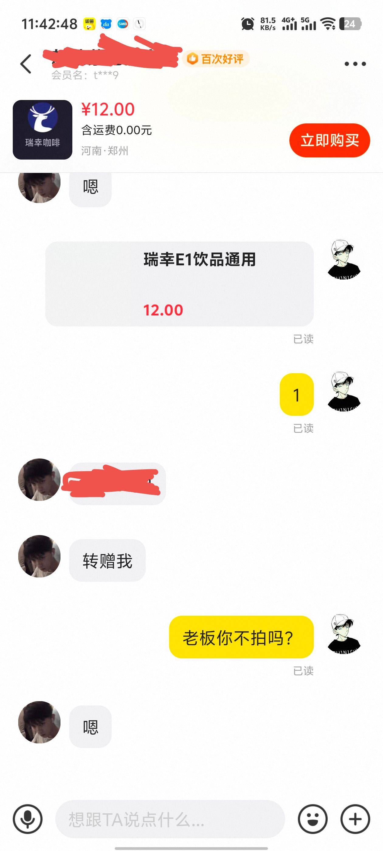 不是哥们，这么理直气壮


31 / 作者:枫叶。 / 