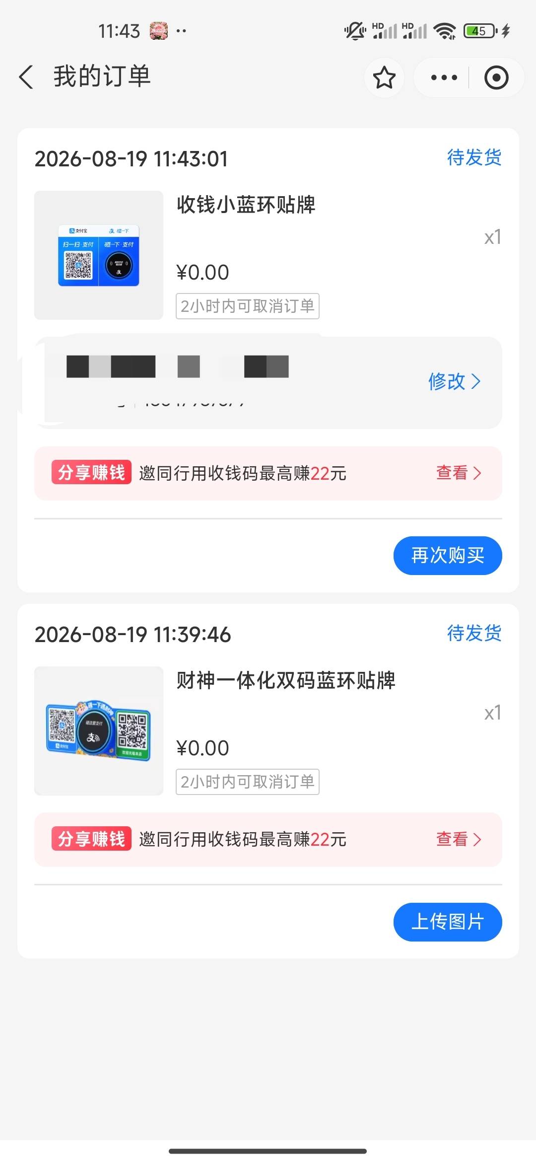 支付宝这个收钱的有用没

67 / 作者:开开心心上岸 / 