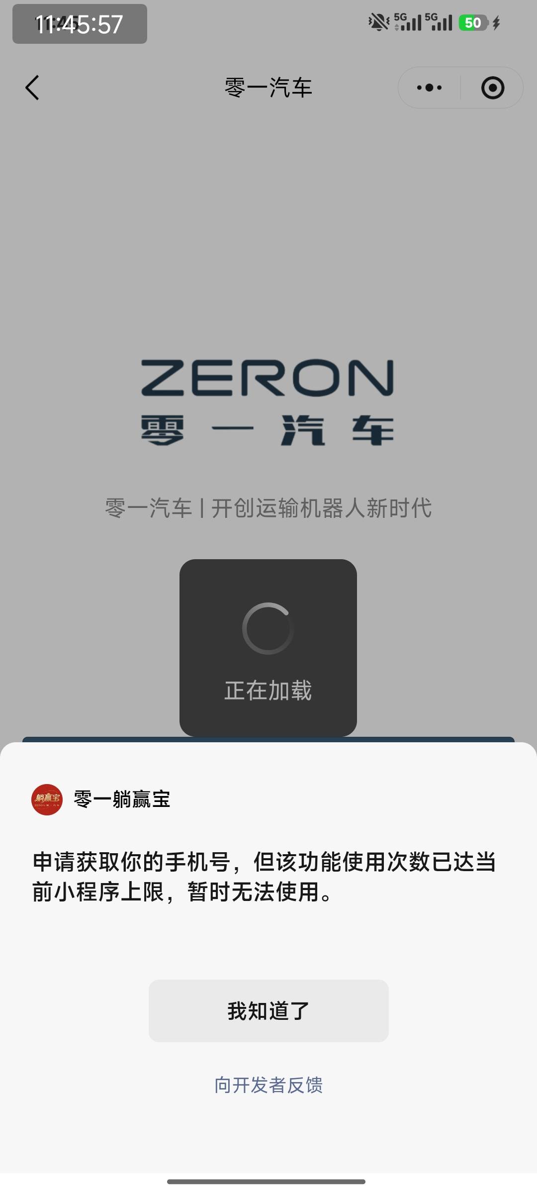 小程序：零一躺赢宝    分享有礼    提现秒到，微信多的去，啦一个0.6-0.8毛，已亲测33 / 作者:特瞳孔 / 
