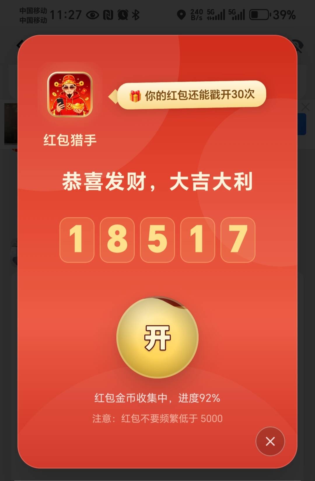 早上的包有点大，老哥们不冲吗？刚到帐15毛



37 / 作者:轻舞飞扬2030 / 