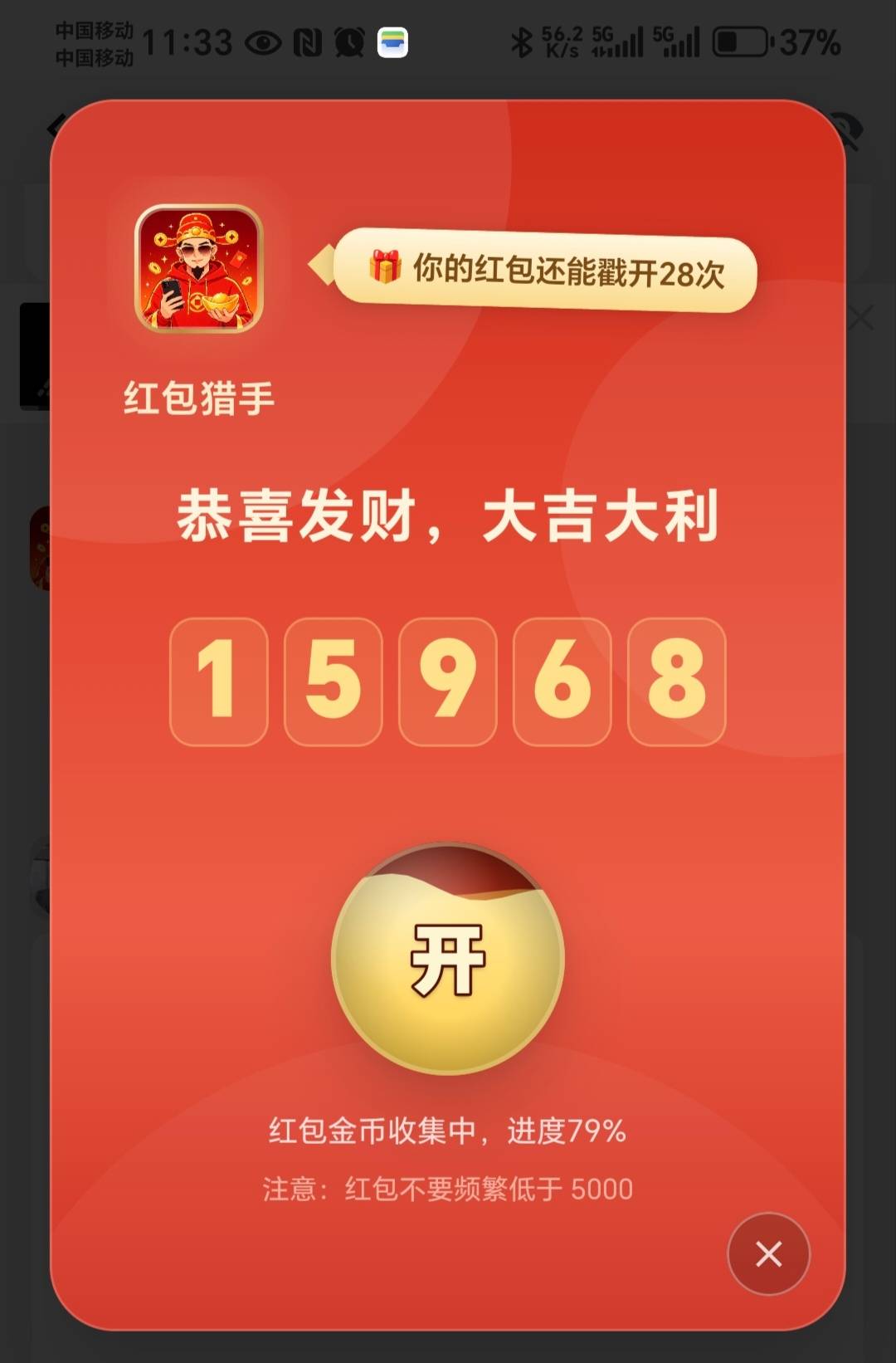 早上的包有点大，老哥们不冲吗？刚到帐15毛



42 / 作者:轻舞飞扬2030 / 