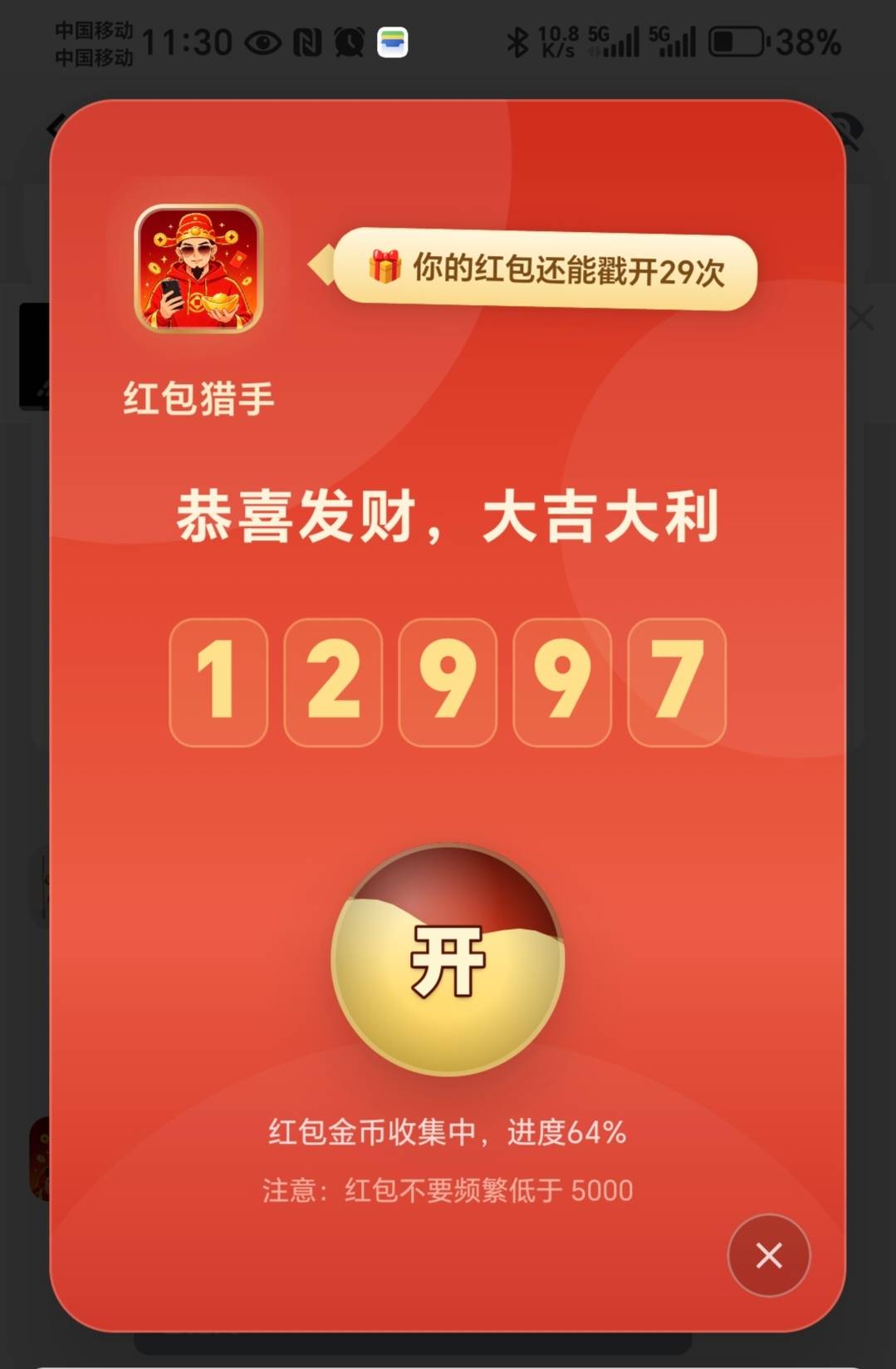 早上的包有点大，老哥们不冲吗？刚到帐15毛



72 / 作者:轻舞飞扬2030 / 