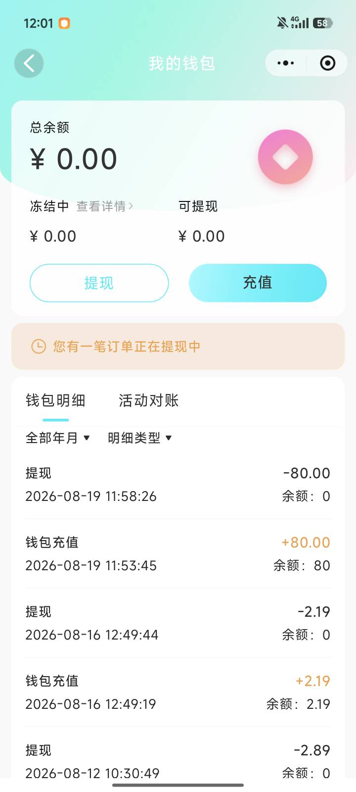 老哥们，闪动提现多久到账啊，这玩意之前不是秒到吗？

88 / 作者:马走日77 / 