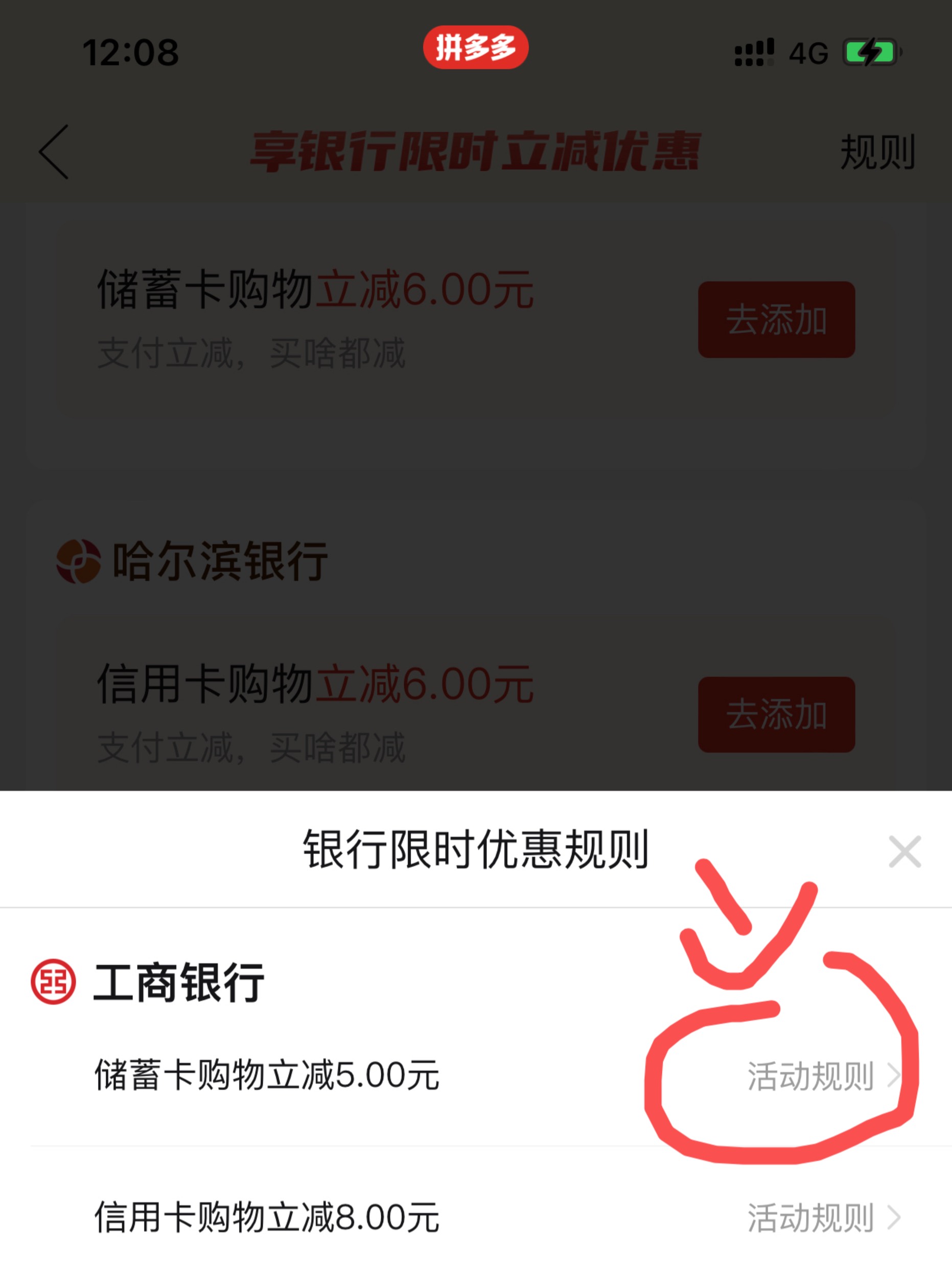 老哥们来一张拼多多 南京银行绑卡规则图 

42 / 作者:小鬼是魔鬼 / 