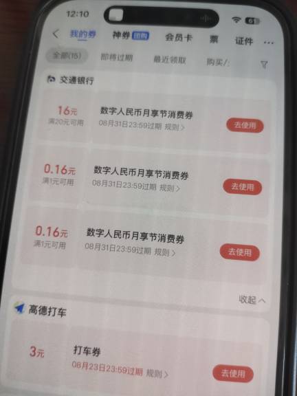 支付宝这个数币怎么t来着老哥们

47 / 作者:人生海海鸭 / 