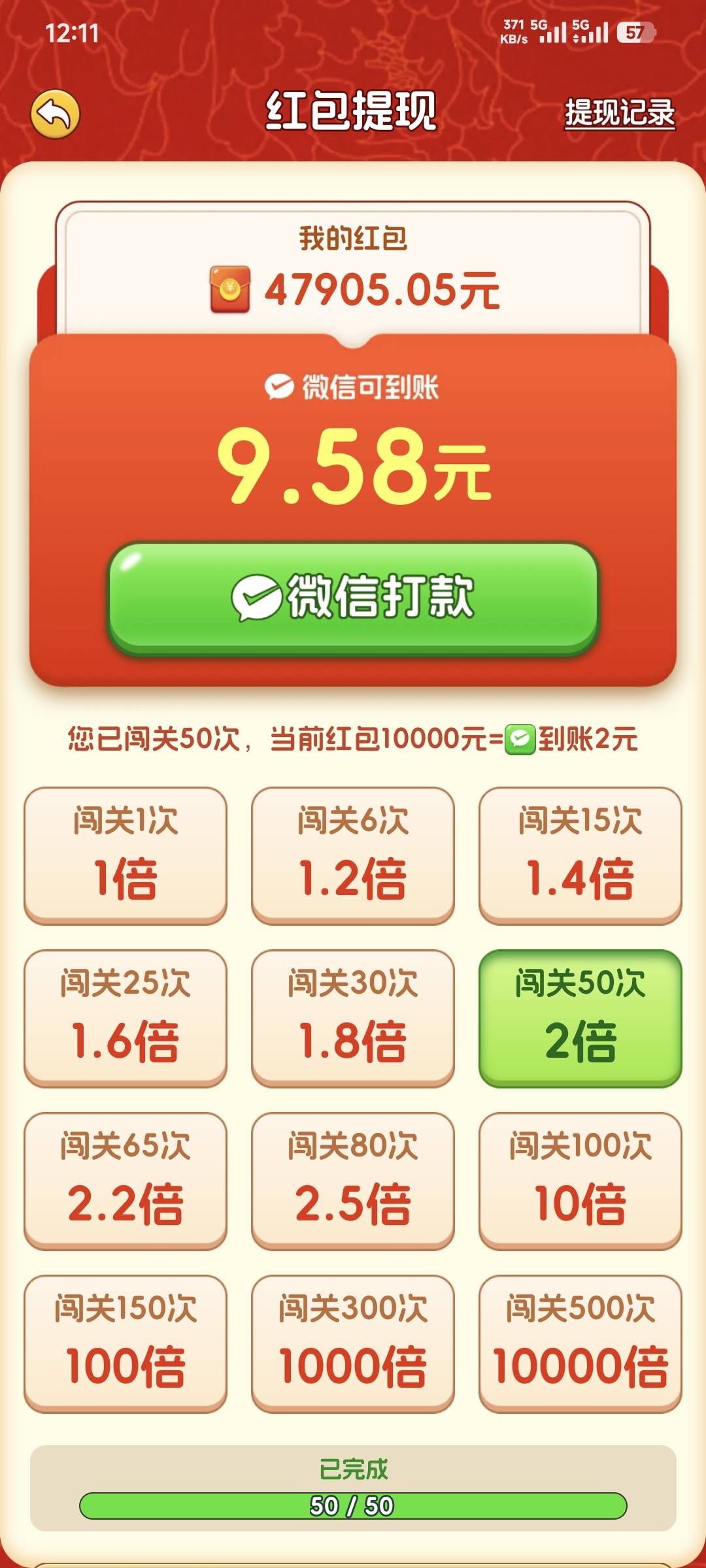 一箭来好运双倍提现！一个包3000多也就是6毛，十来分钟就申请了20

9 / 作者:卡农豆包 / 