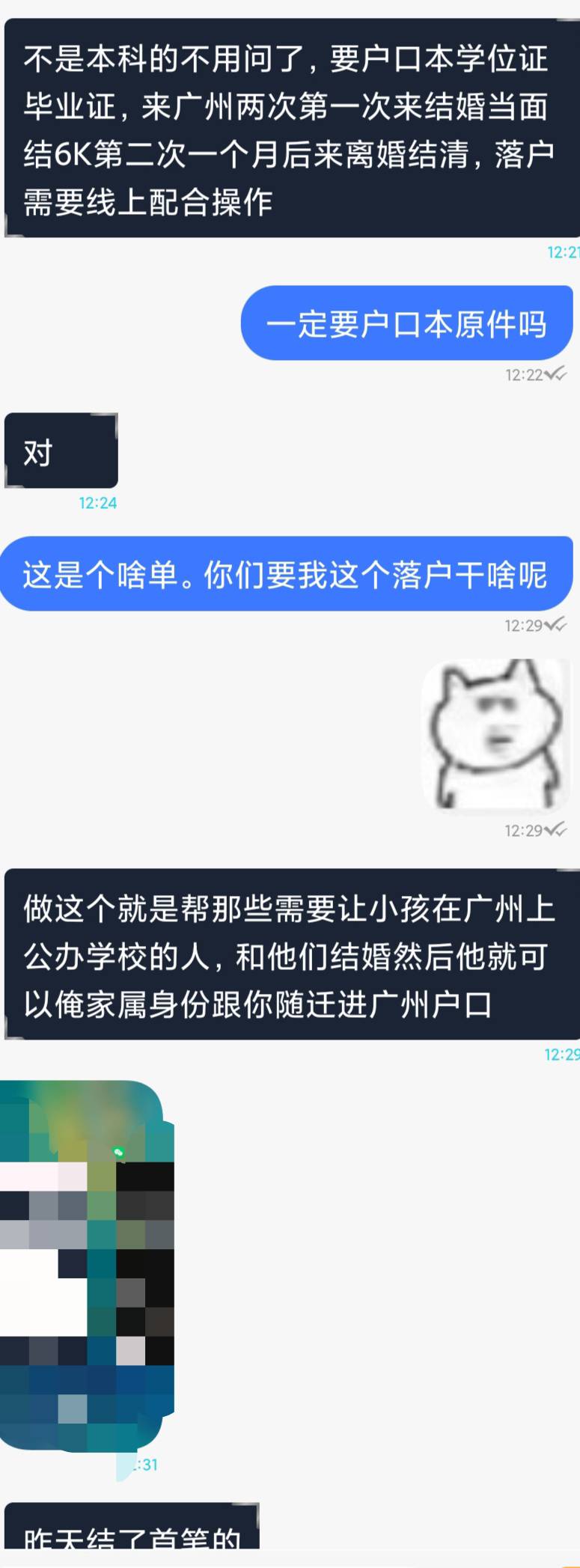 海鸥上的单，有说法吗兄弟们，直接多个儿子

24 / 作者:不么子 / 