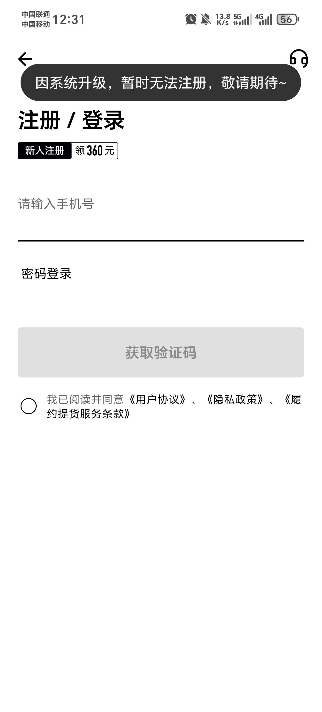 研值被老哥们干倒闭了，APP都登不上了
71 / 作者:压缩2 / 