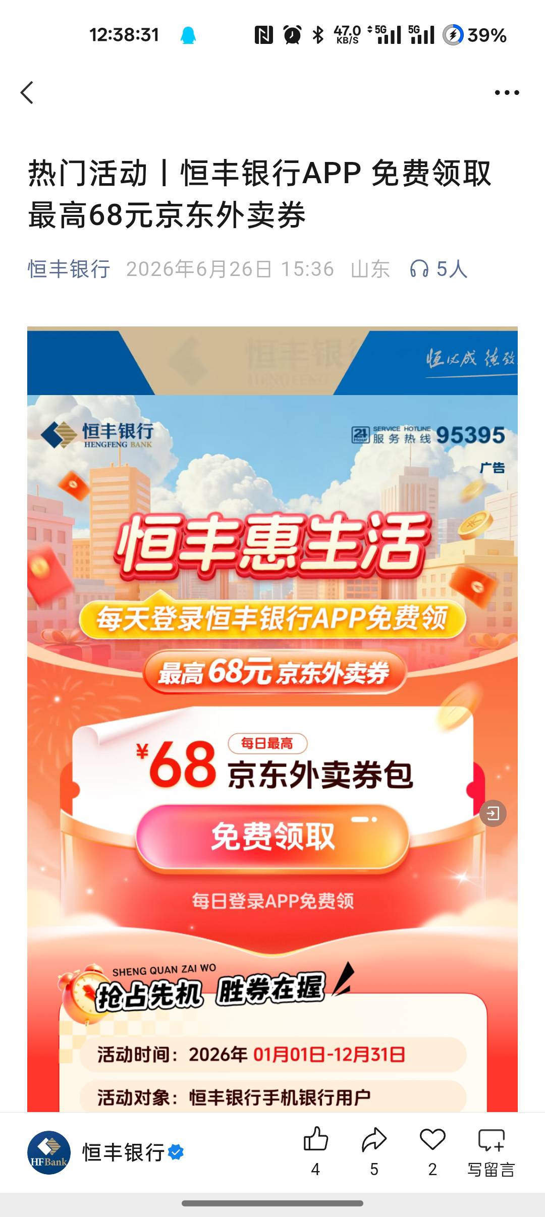 现在京东哪里还能领点叠加券
62 / 作者:爱丁堡 / 