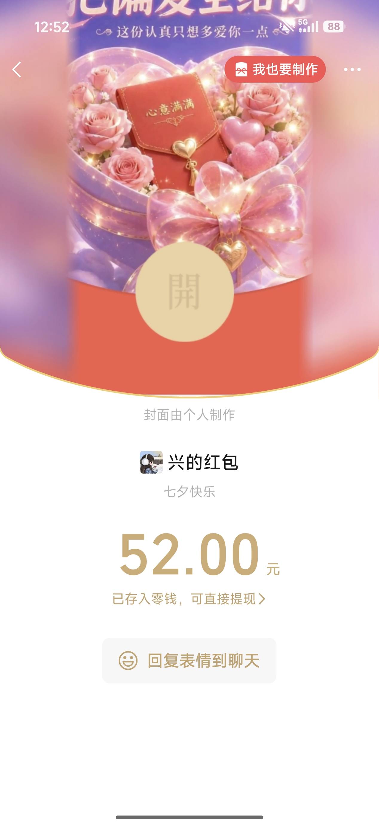 媳妇给的

28 / 作者:取个啥啊 / 