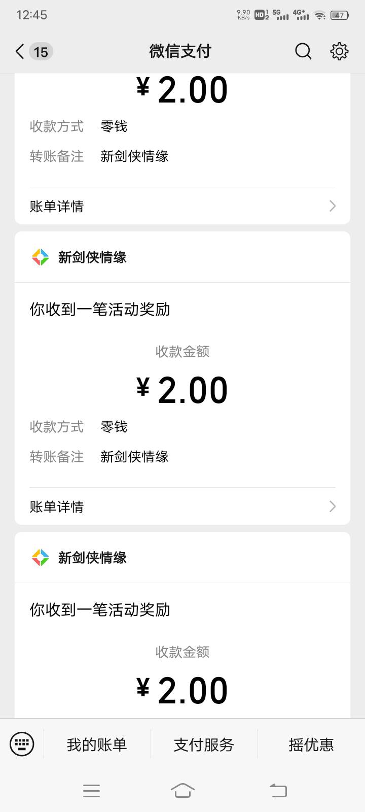 新剑侠情缘连接游戏圈里面还有一个，每个都点一下下载暂停https://game.weixin.qq.com89 / 作者:阳顶天. / 