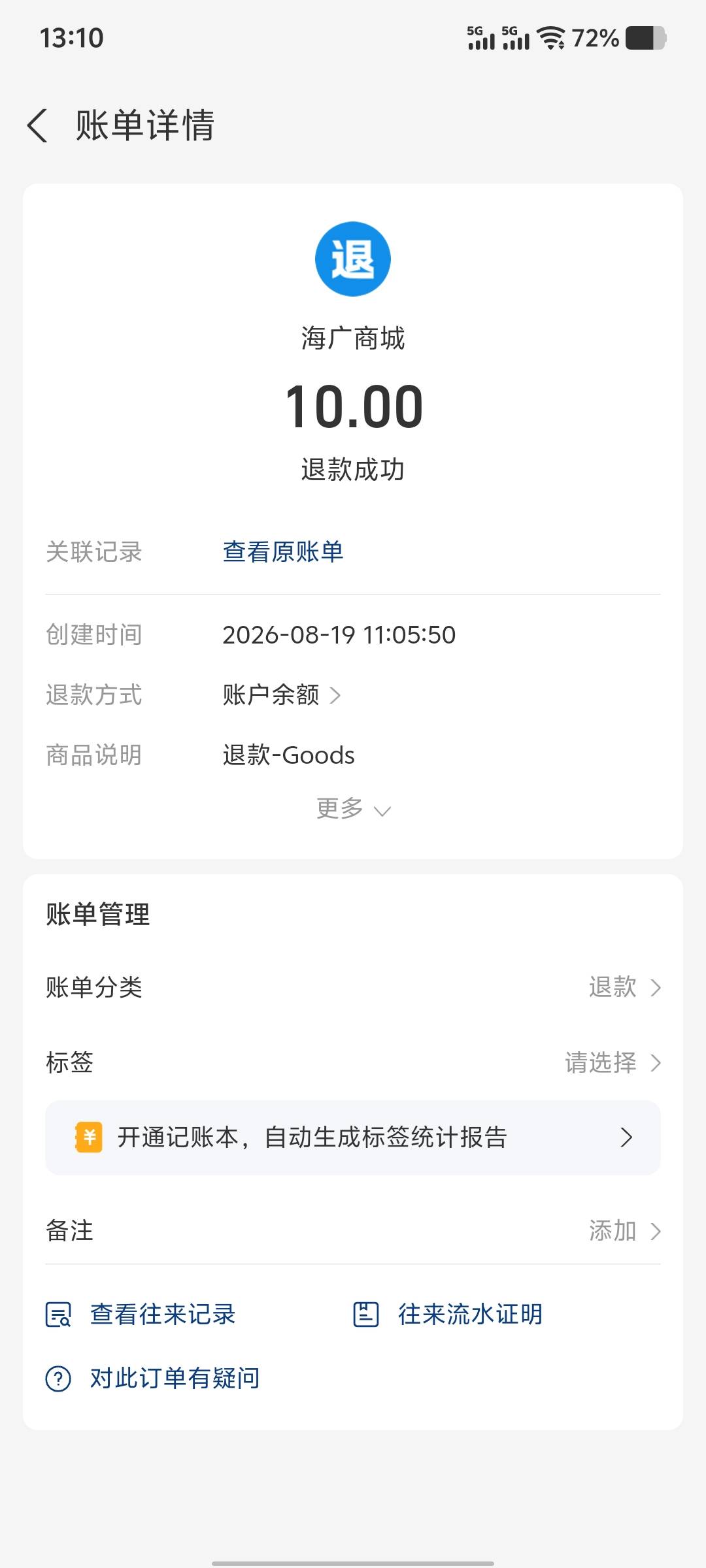 颜值真退了，早知道多充一点了

22 / 作者:Abej / 
