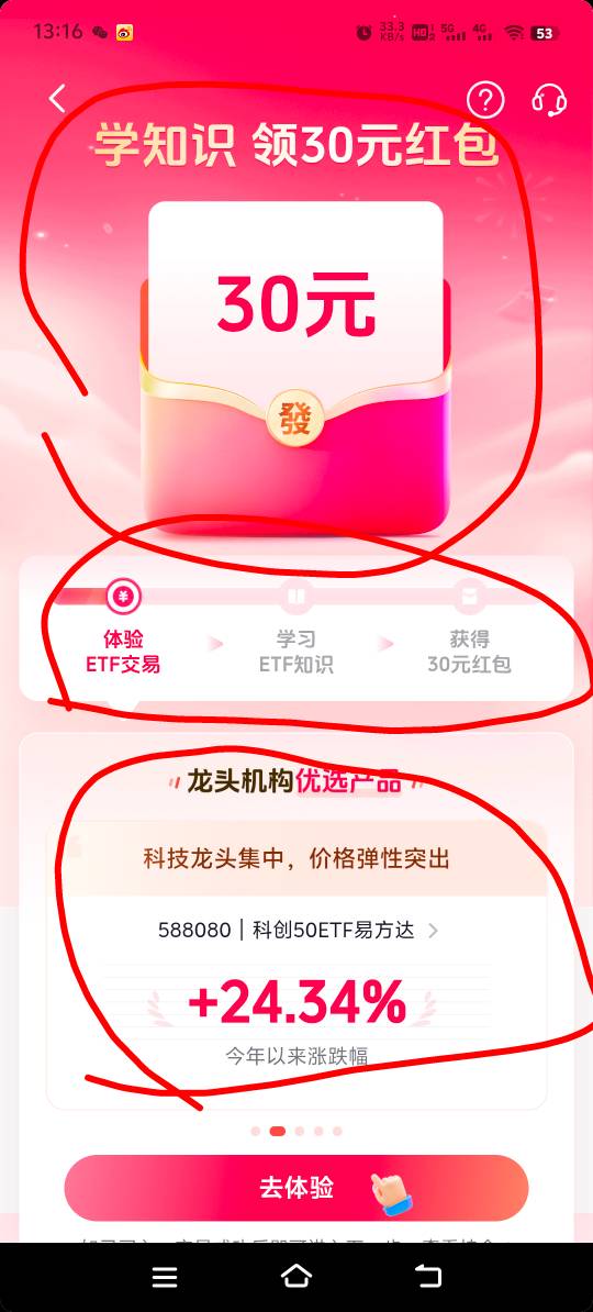 老哥们，这个会亏裤衩都没有吗？30毛，抖音的华泰证券

27 / 作者:胡子8888 / 